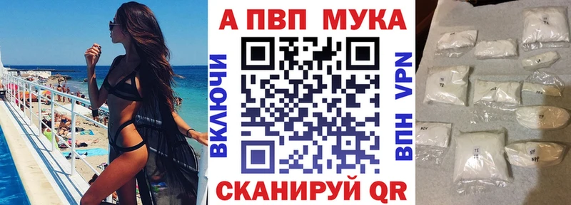 A-PVP СК Купить закладки Михайлов