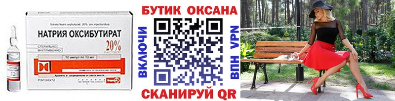 БУТИРАТ 99%  Купить  Михайлов 