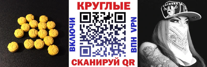 ЭКСТАЗИ 300 mg  Купить  Михайлов 